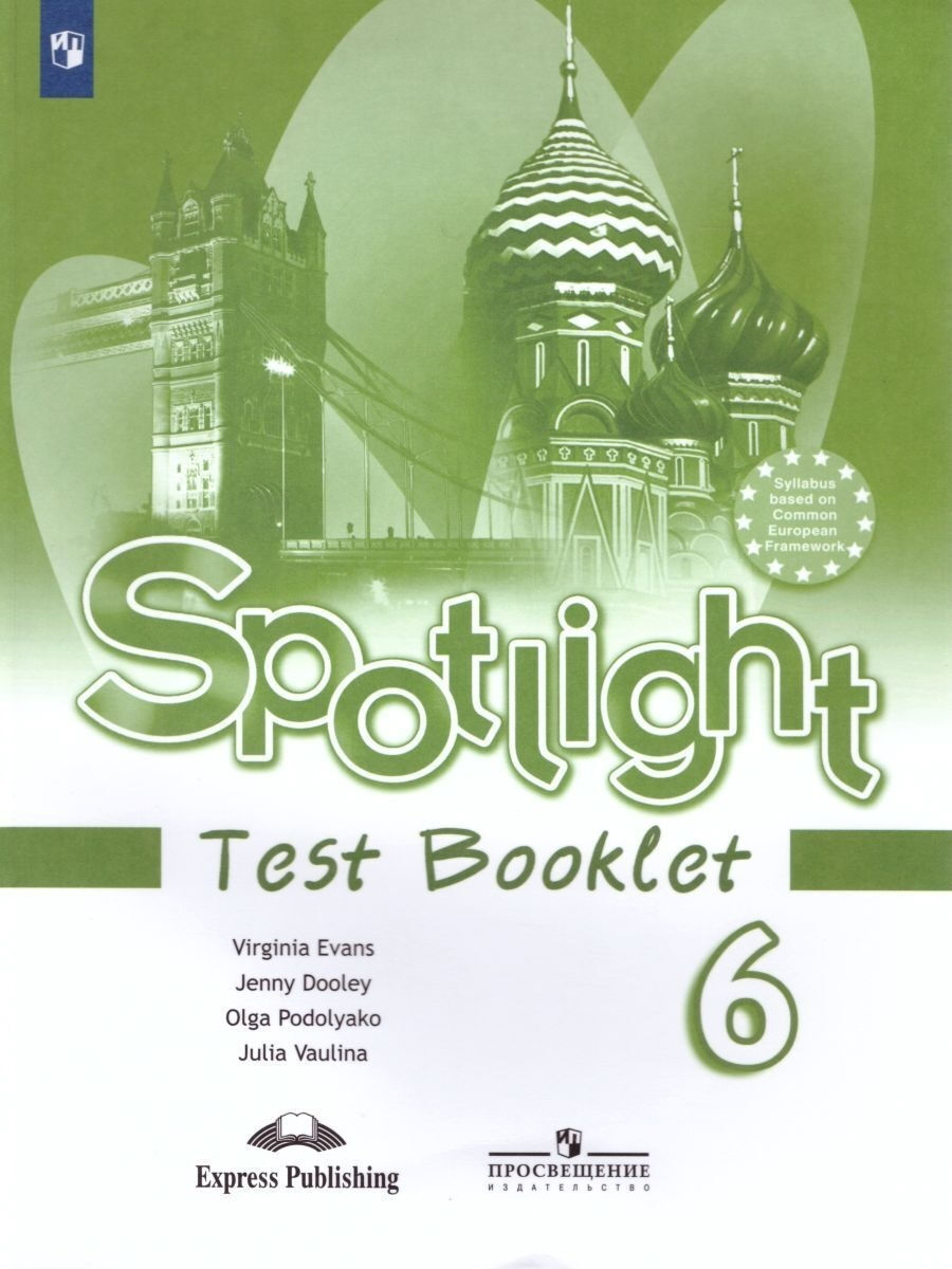 Контрольные задания. 6 класс Ваулина Ю.Е. Английский в фокусе. Spotlight.