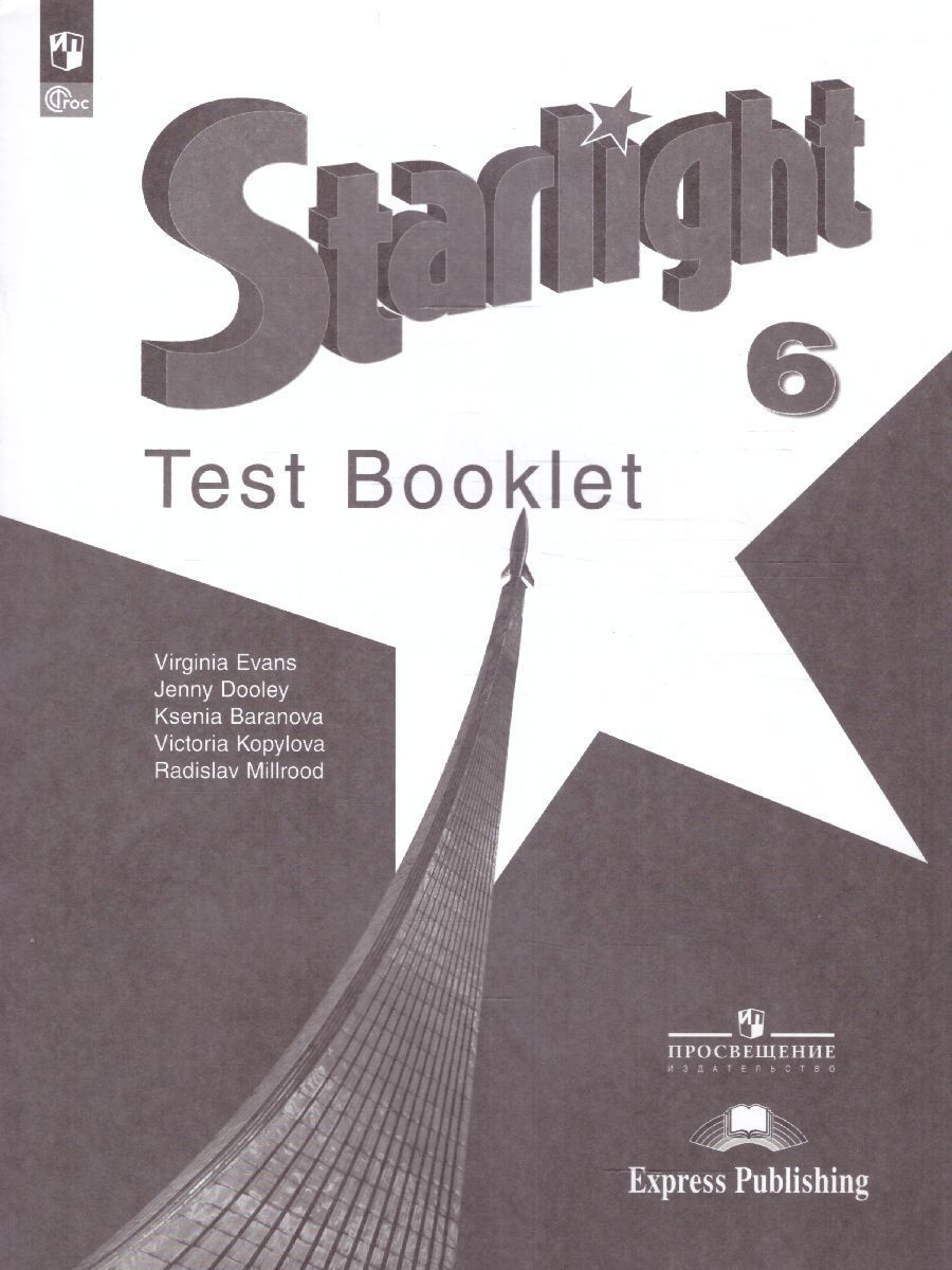 Баранова (Звездный английский) Англ.язык 6 кл. Контрольные задания (Просв.)