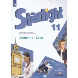 Английский язык. 11 класс. Учебник. Starlight (Звездный английский). Баранова К.М.