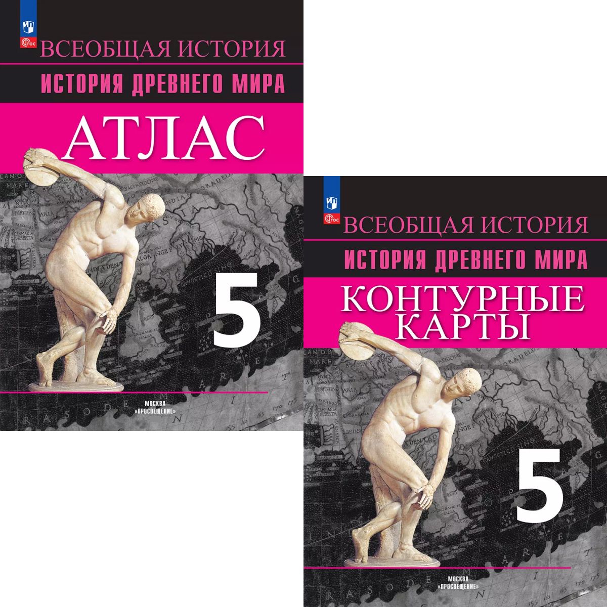 Атлас и Контурные карты. Всеобщая история. История Древнего мира. 5 класс