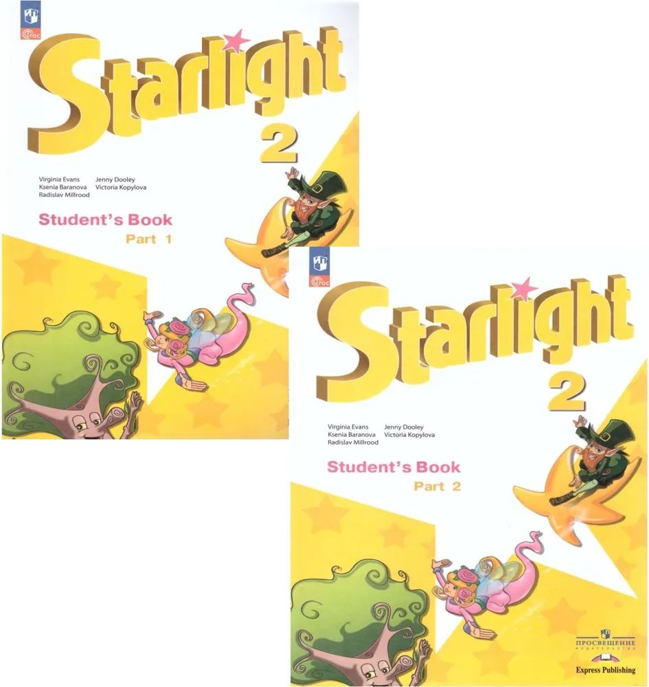 Английский язык. 2 класс. Учебник. Starlight (Звездный английский). Баранова К.М. Углубленное изучение