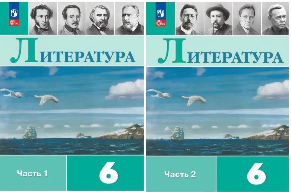 Полухина Литература 6кл. В двух частях. Часть 1,2 (Просв.)