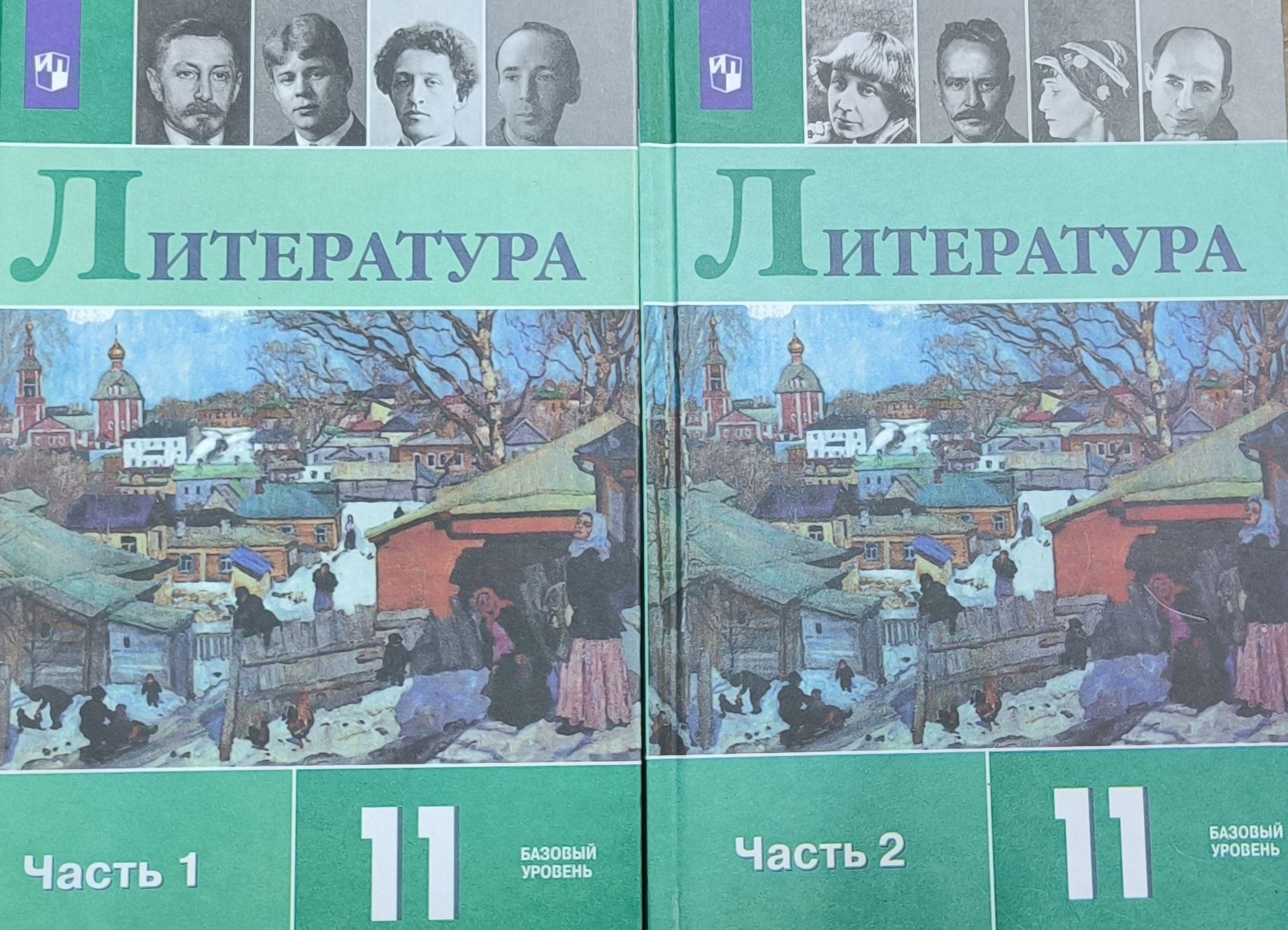 Журавлёва. Литература. 11 кл. Базовый уровень. Учебник в 2-х ч.