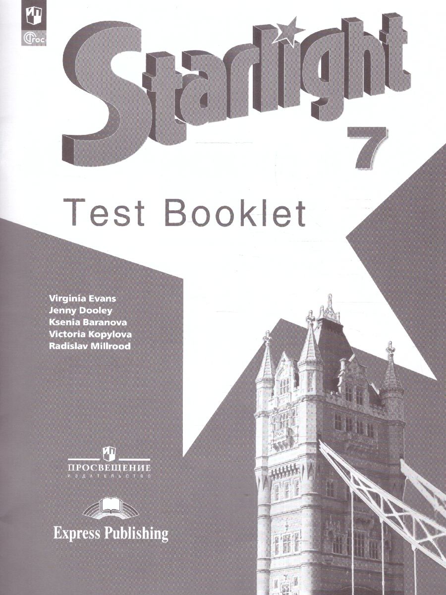 Баранова (Звездный английский) Англ.язык 7 кл. Контрольные задания (Просв.)