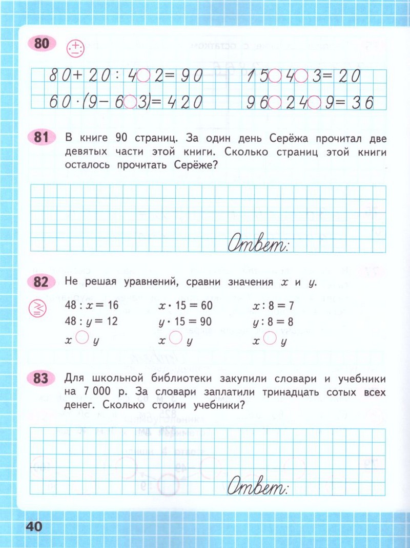 Моро Математика 4 класс. Рабочая тетрадь В двух частях (ФП2019 "ИП") Комплект