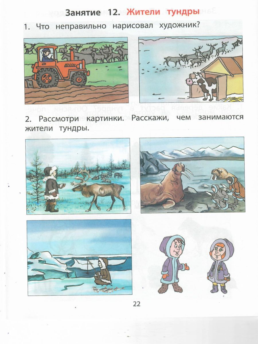 Вахрушев Здравствуй мир, (пос. д/дошкол.), Часть 3, 5-6 лет