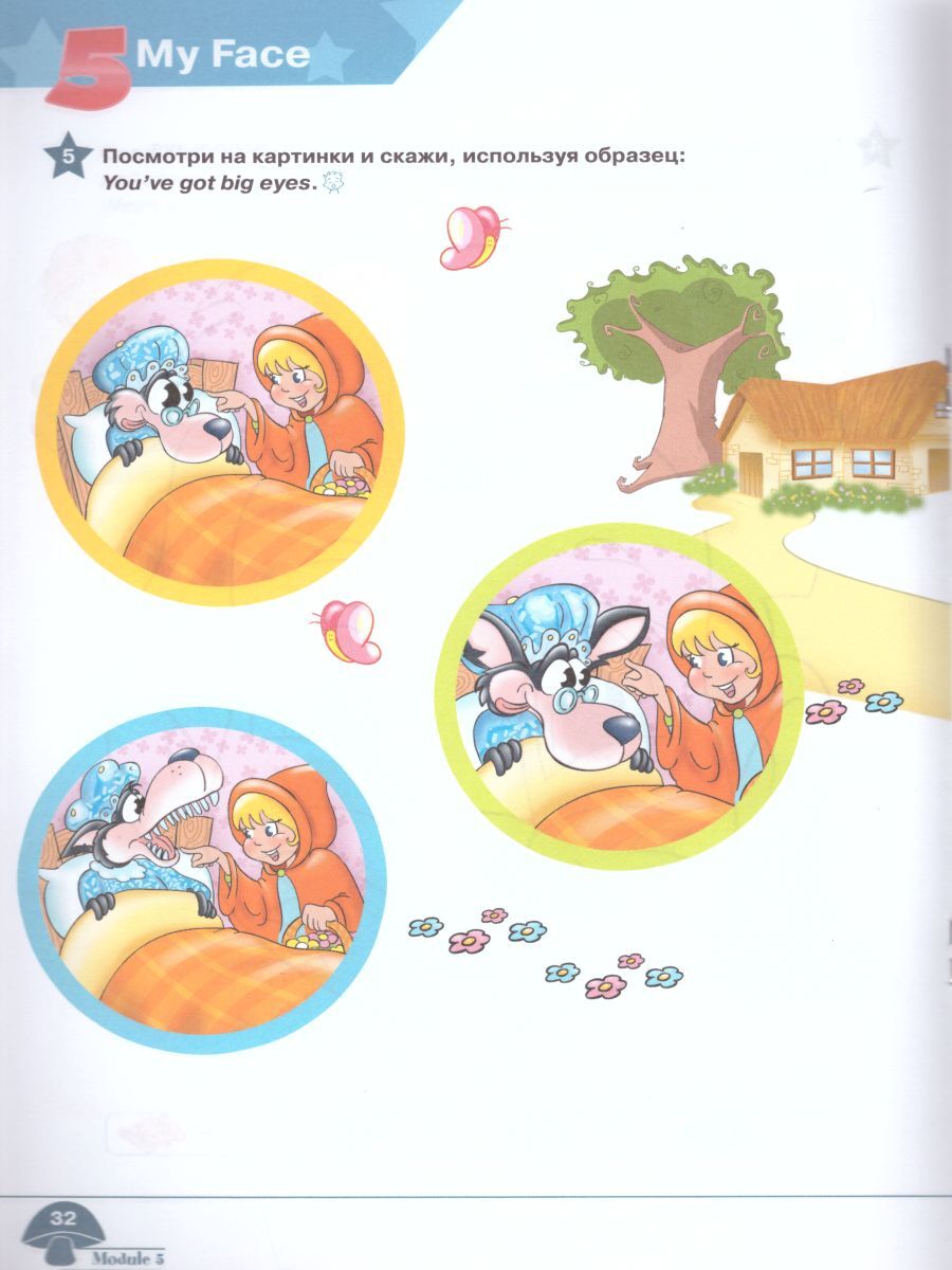 Баранова (Звездный английский) Англ.язык для начинающих. Рабочая тетрадь (Просв.)