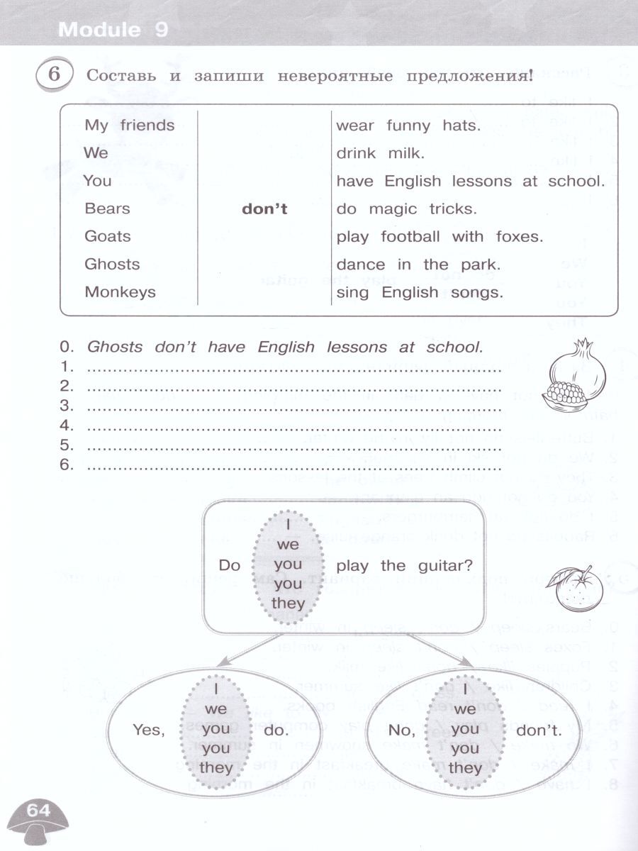 Баранова (Звездный английский) Англ.язык 3 кл Сборник грамматических упражнений (ФП2022) (Просв.)