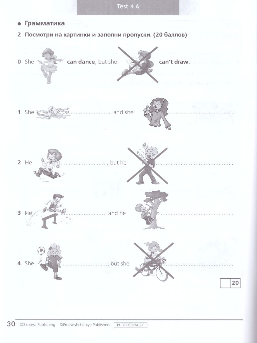 Баранова (Звездный английский) Англ.язык 2 кл. Контрольные задания (Просв.)