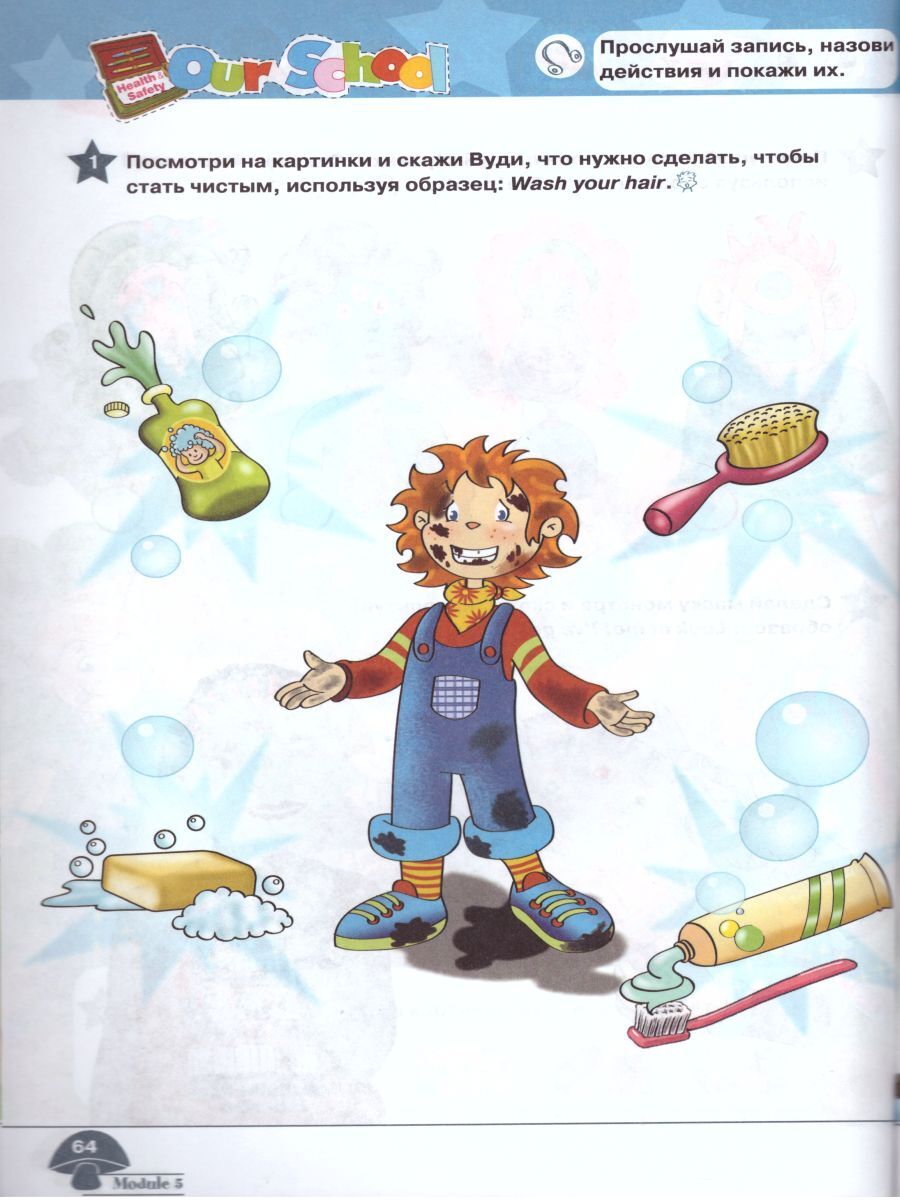 Баранова (Звездный английский) Англ.язык для начинающих (Просв.)