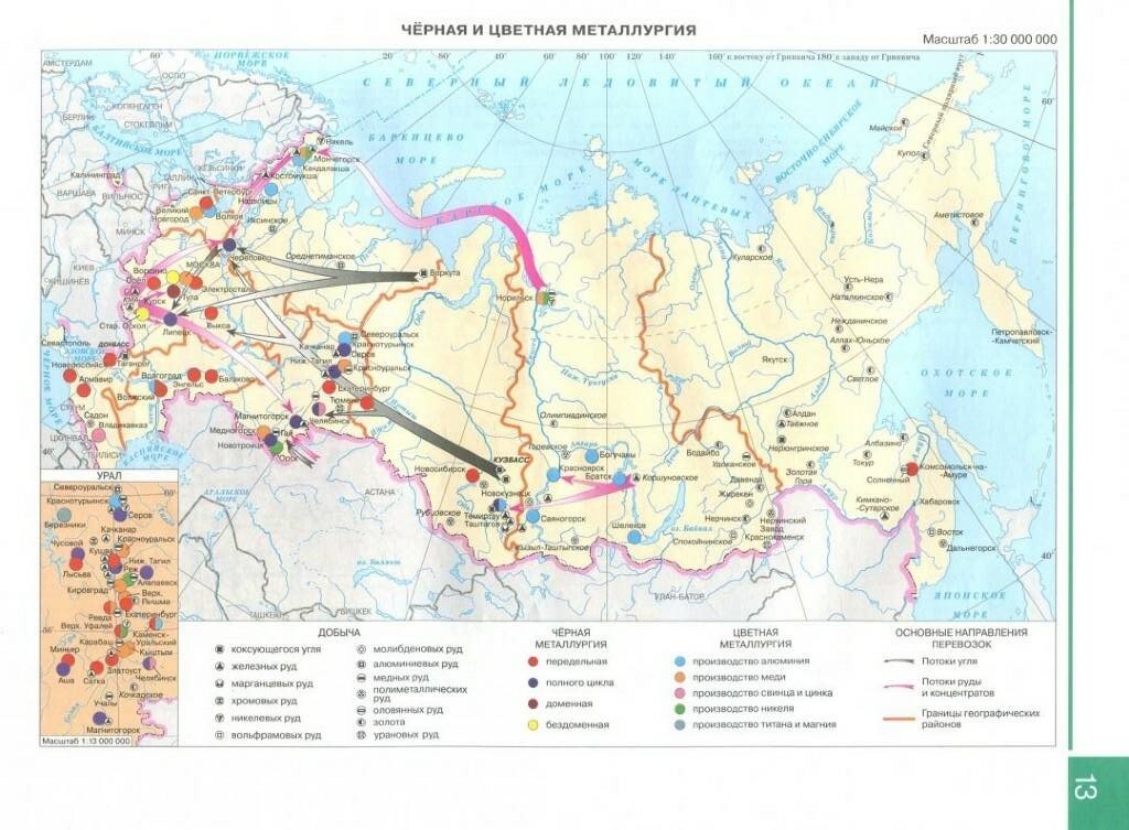 Атлас и контурные карты География 9 класс. С новыми регионами