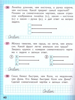 Математика 2 класс. Рабочая тетрадь. Комплект в 2-х частях "Школа России"
