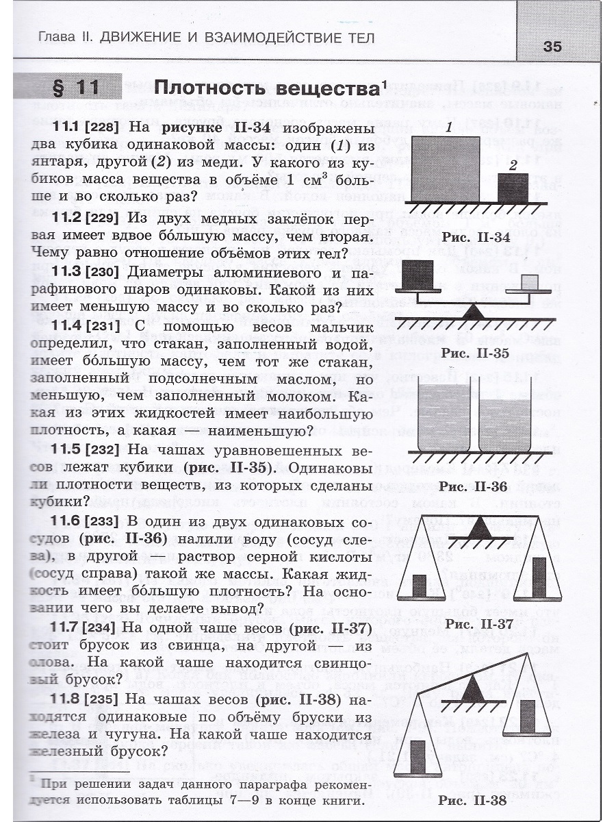 Сборник задач по физике. 7-9 классы
