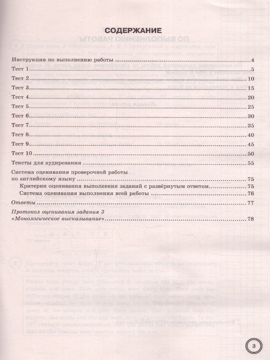 ВПР ФИОКО Английский язык 7 класс. Типовые задания. 10 вариантов. ФГОС
