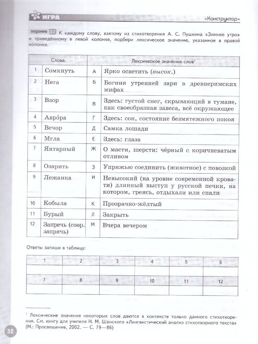 Рабочая тетрадь по литературе 5 класс. Части 1 и 2 (новое издание)