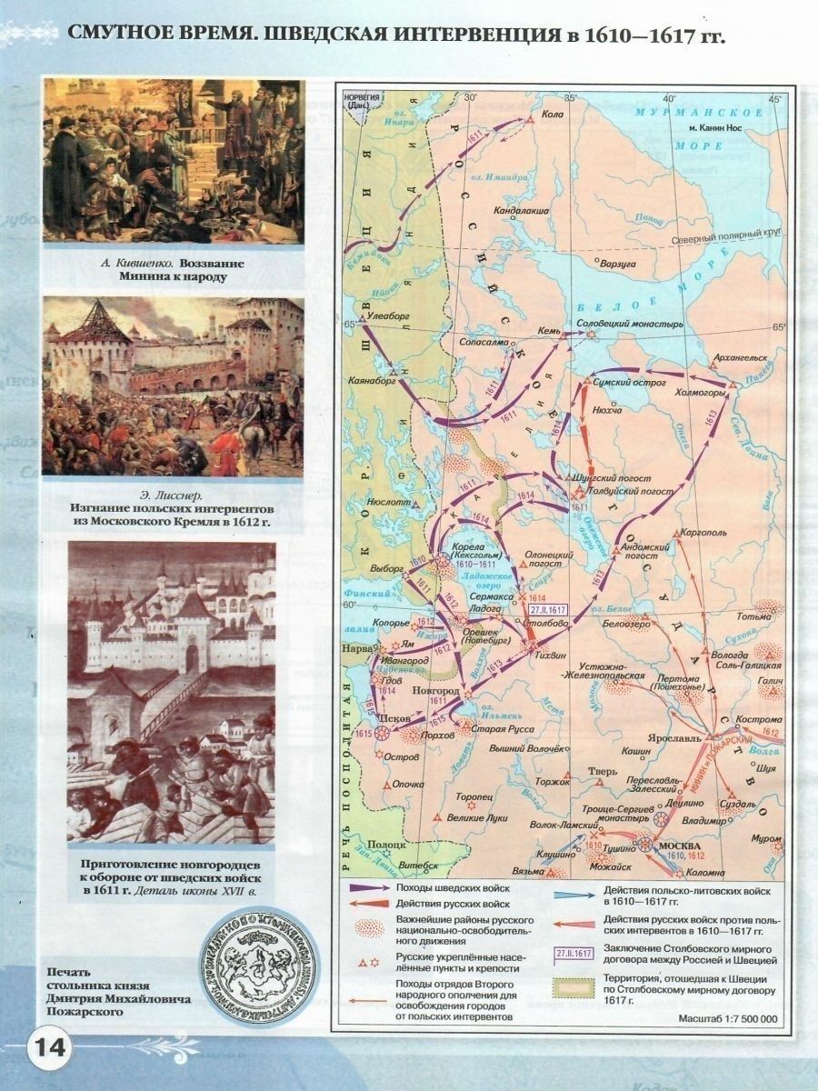 Атлас. История России XVI - конец XVII вв. 7 класс. ИКС