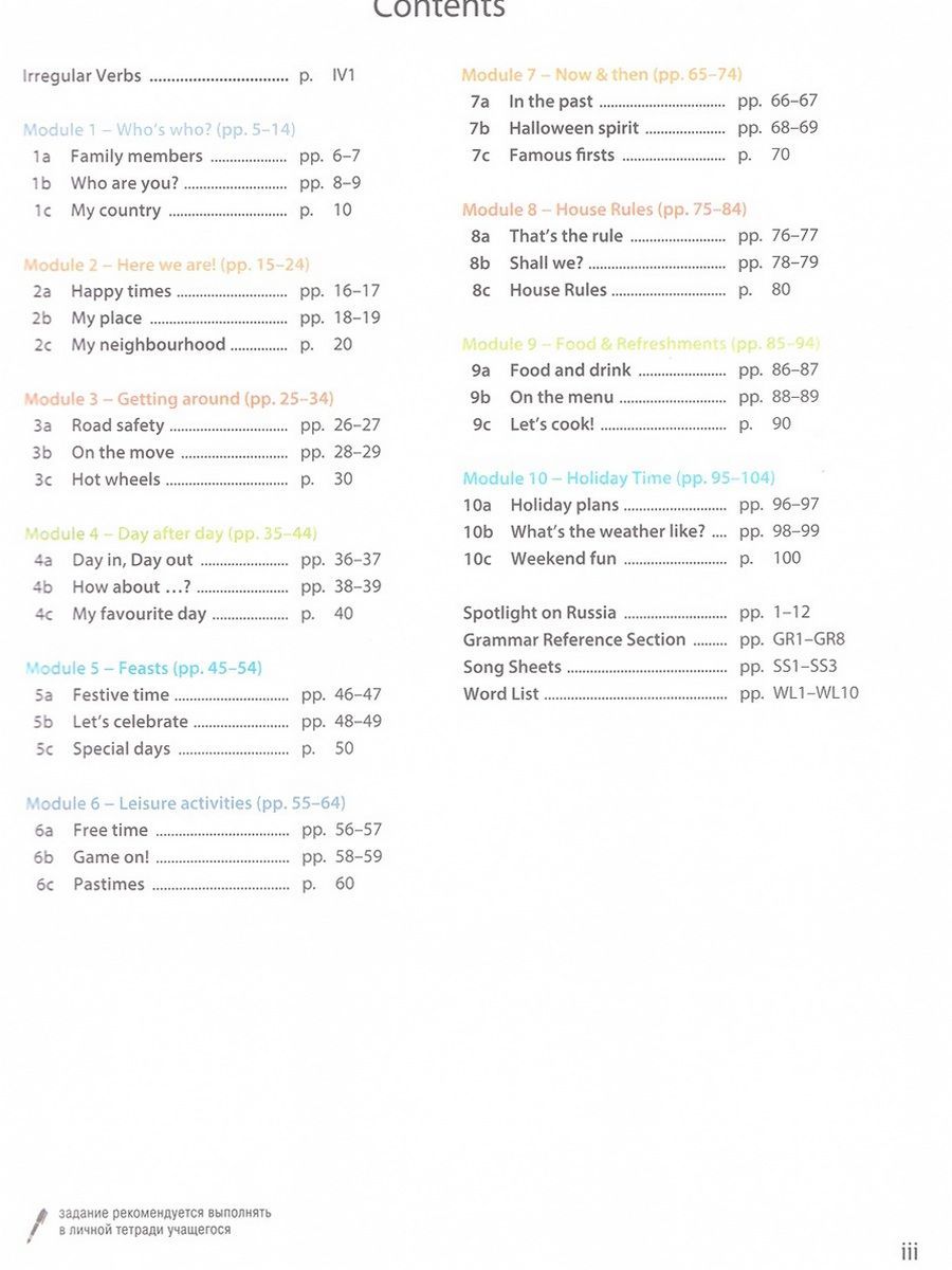 Английский язык. 6 класс. Учебник ФГОС/Spotlight. Английский в фокусе