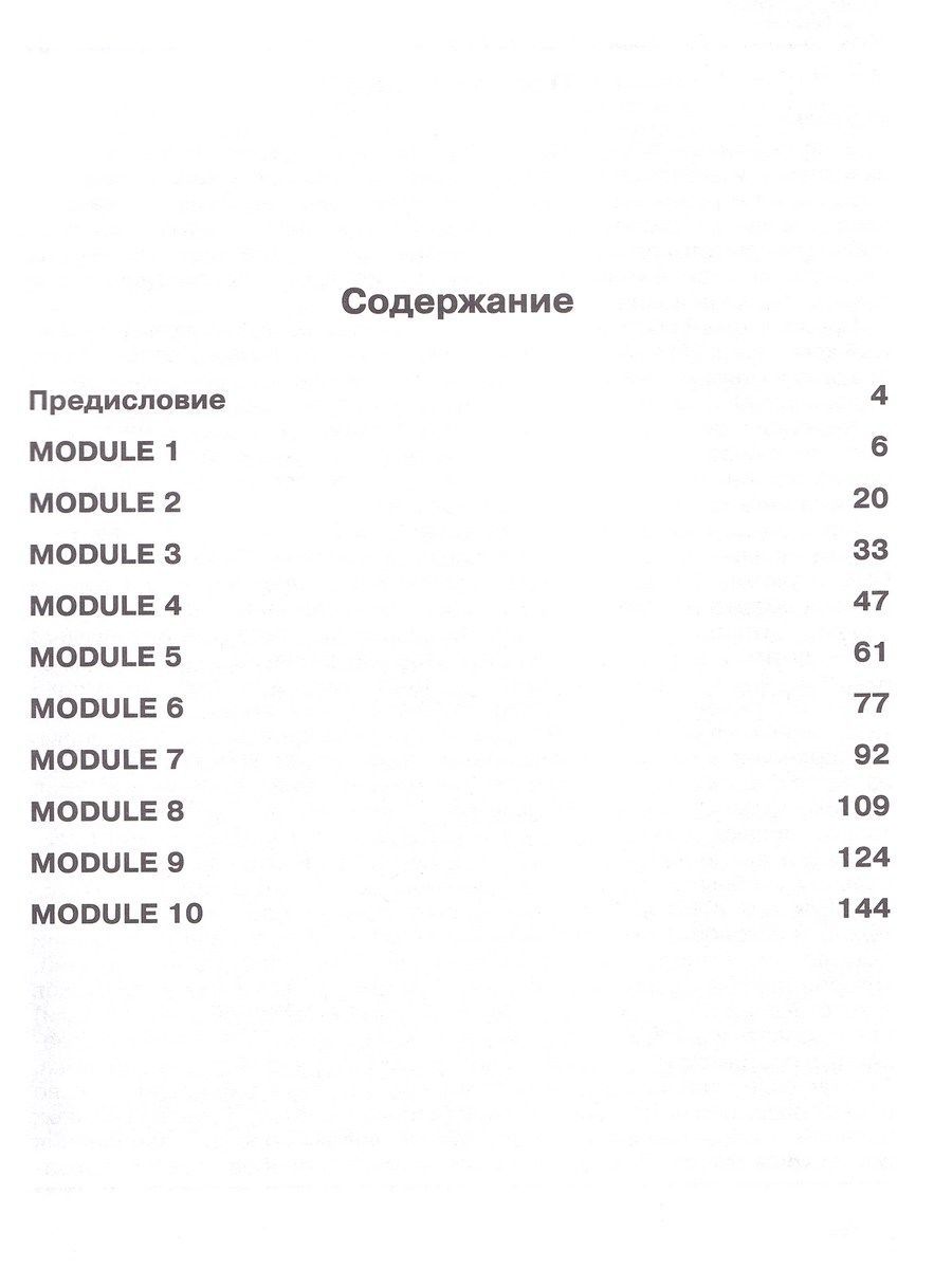 Английский язык. 6 класс. Тренировочные упражнения в формате ГИА. ФГОС