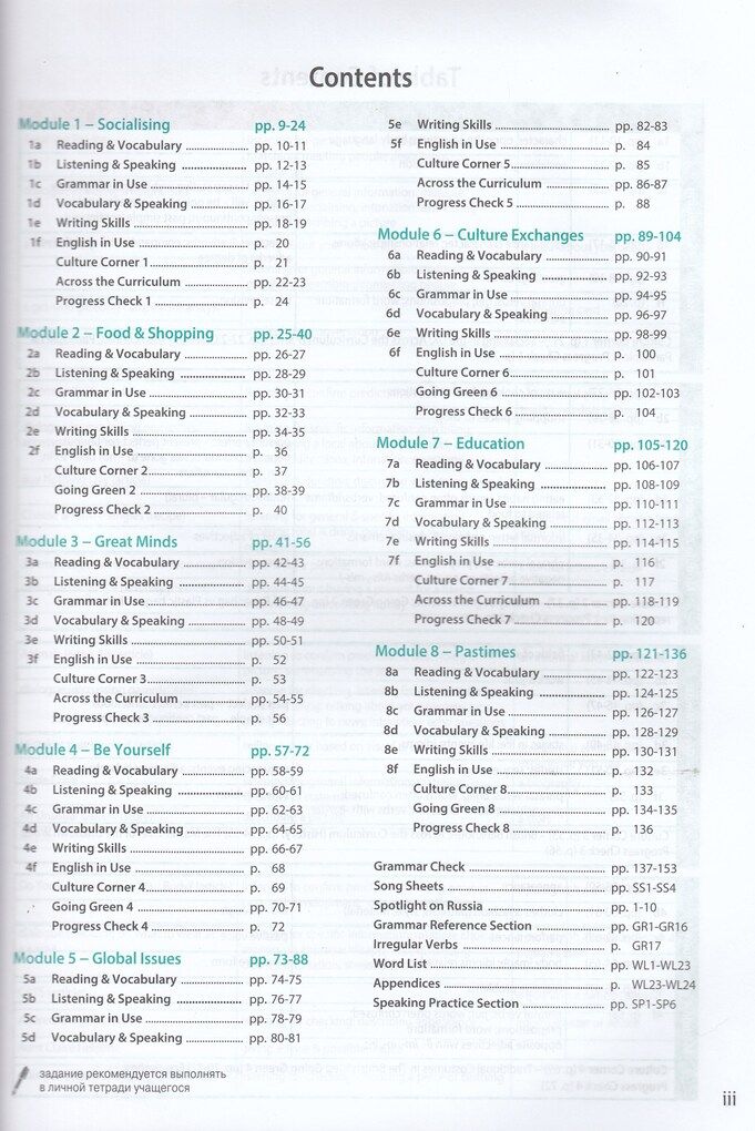 Английский язык. 8 класс. Учебник. Ваулина Ю.Е, Дули Д.