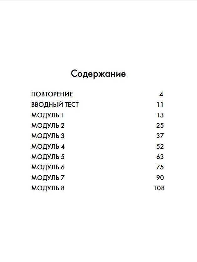 Сборник упражнений 3 кл. Английский в фокусе Spotlight ФПУ