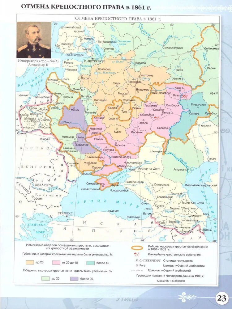 Атлас. Истории России. 19 -начало 20 века. 9 класс.