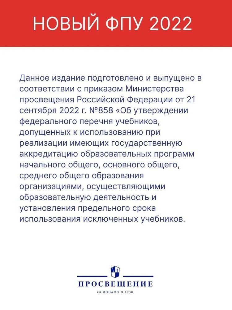 Испанский язык Второй иностранный язык 5-6 классы. Сборник упражнений Костылева С.В., Сараф О.В., Лопес Барбера И.