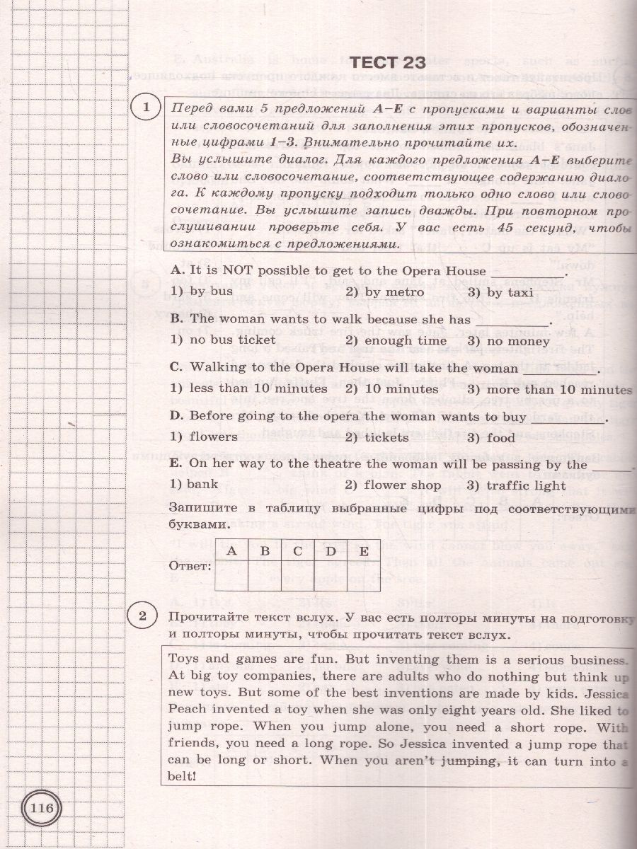 ВПР Английский язык 7 класс. 25 вариантов. Типовые задания + Аудирование. ФИОКО. СТАТГРАД. ФГОС