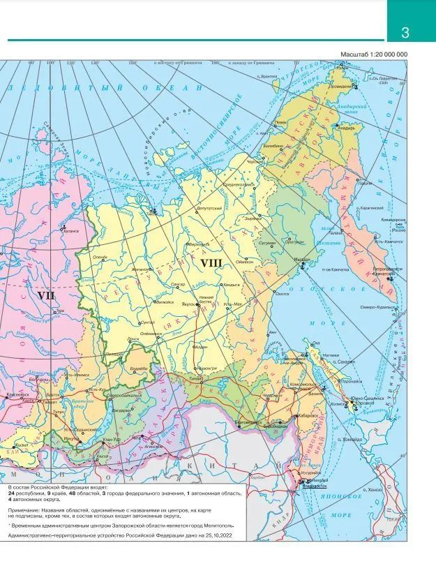 География. 9 класс. Атлас РГО ФП22/27