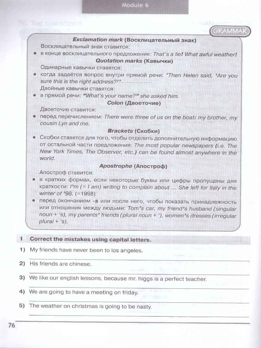 Баранова (Звездный английский) Англ.язык 6 кл. Сборник грамматических упражнений (Просв.)