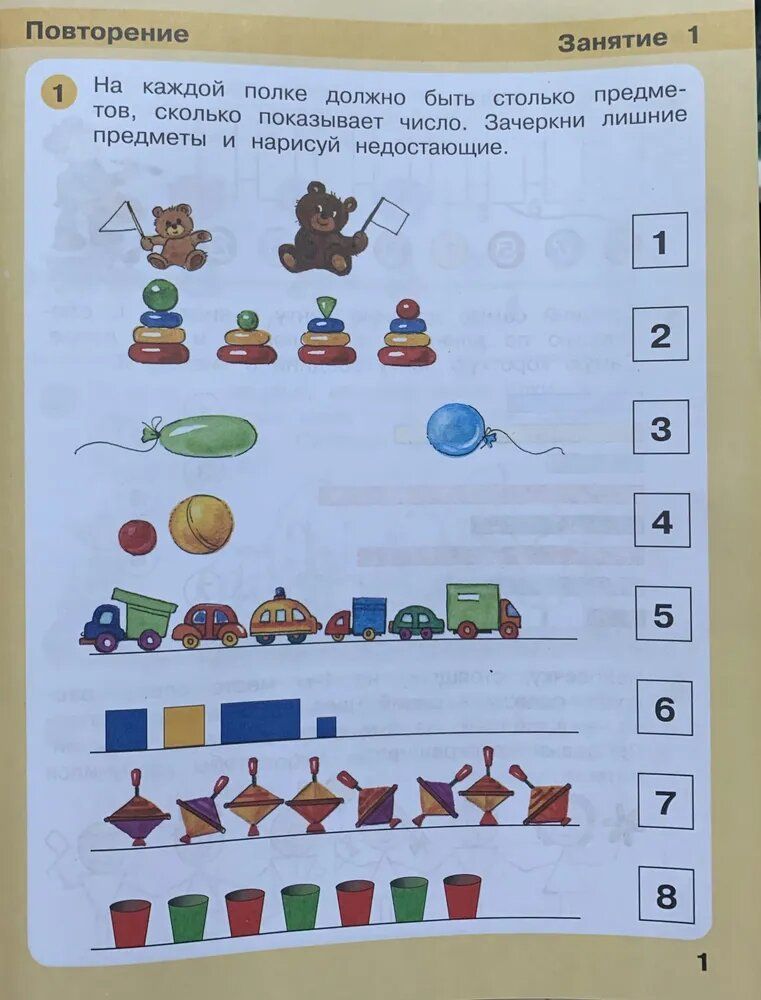 Игралочка Математика для дошкольников 5-6 лет ч.3 (Бином)