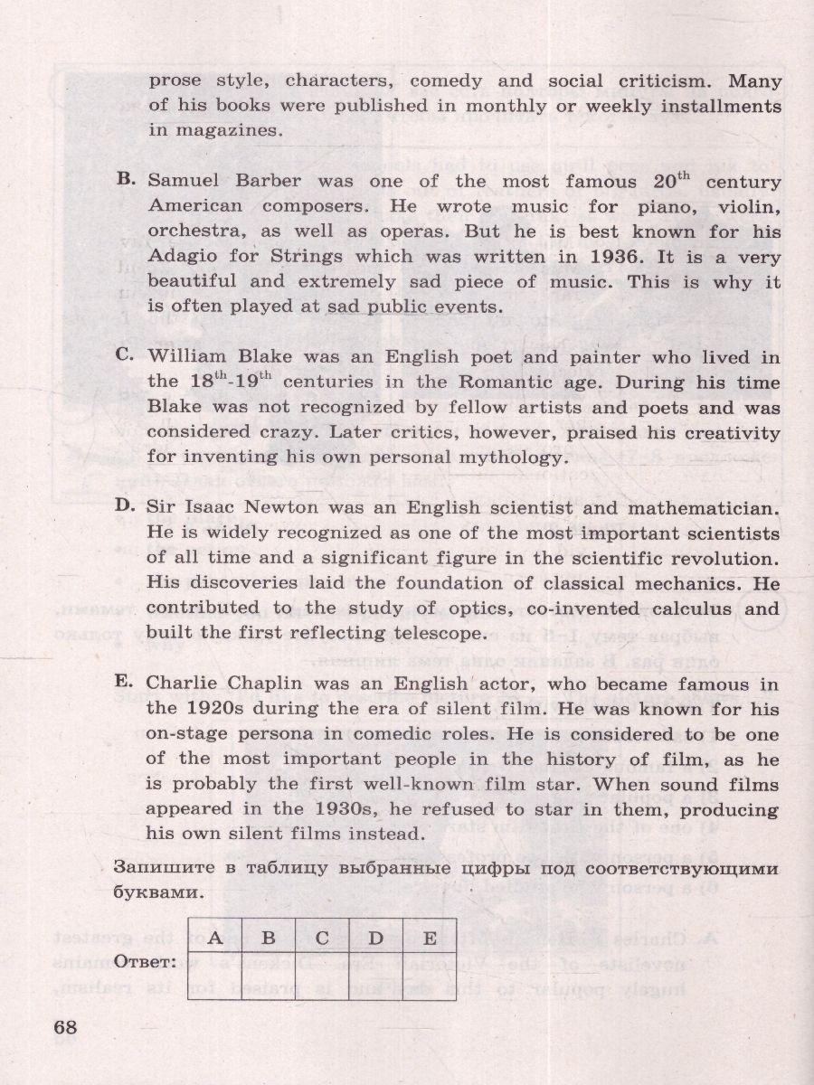 ВПР Английский язык 7 класс. 15 вариантов. ФИОКО СТАТГРАД ТЗ ФГОС + Аудирование