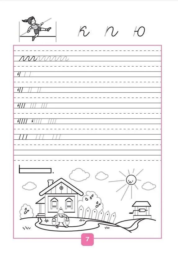 Прописи 1 класс. Комплект из 4-х частей к новому ФП. (Школа России) Горецкий. ФГОС