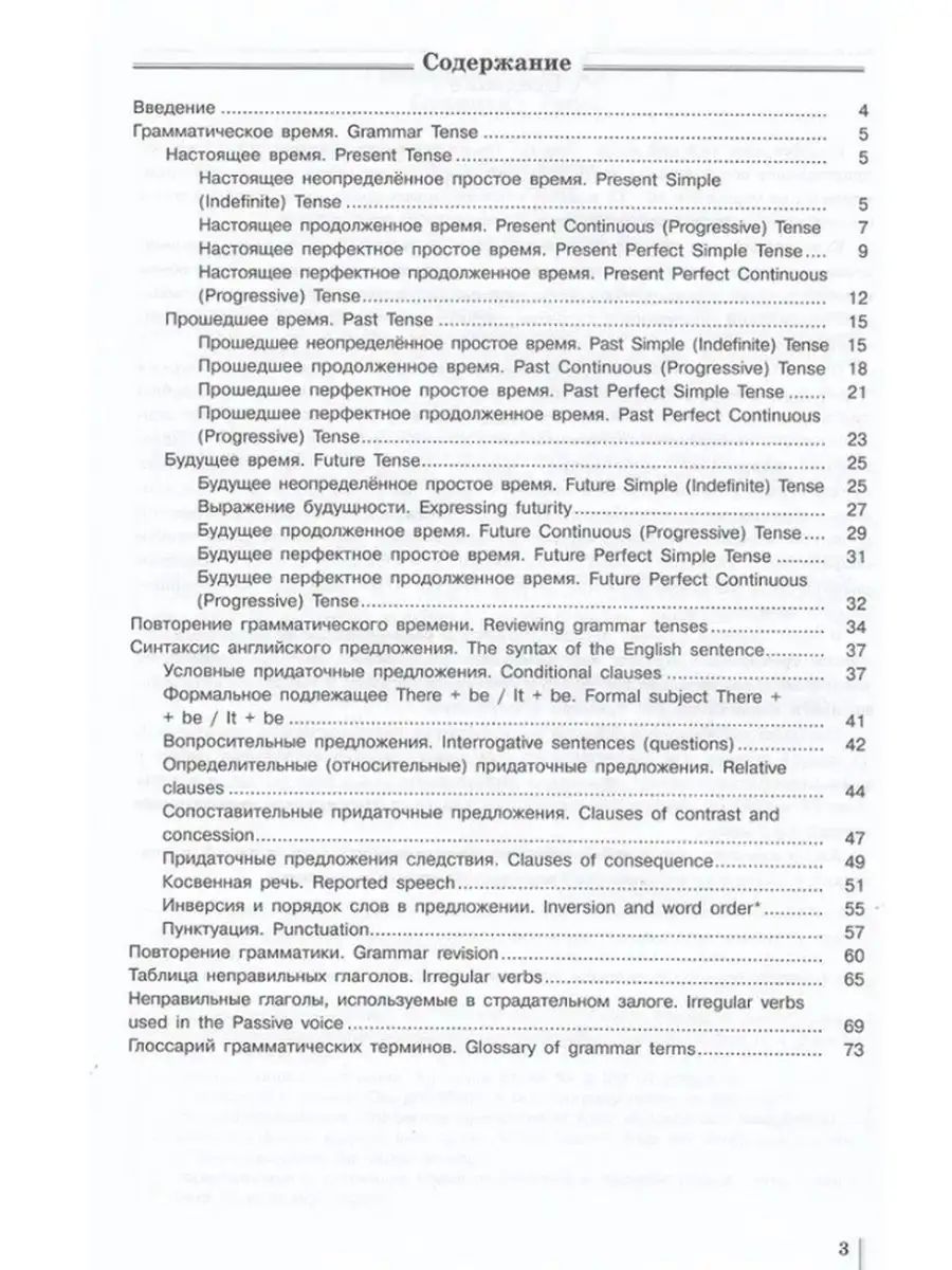 Баранова (Звездный английский) Англ.язык 11кл. Сборник грамматических упражений (Просв.)