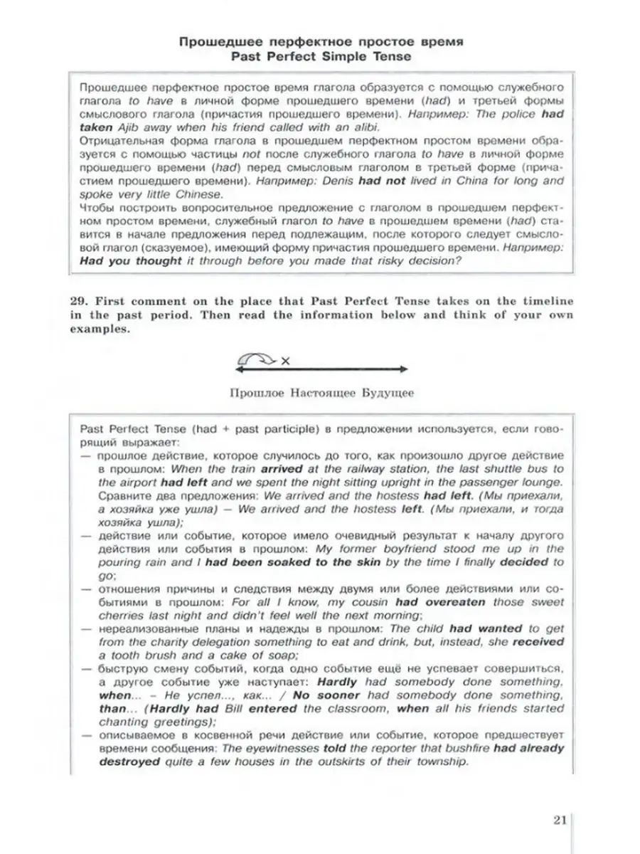 Баранова (Звездный английский) Англ.язык 11кл. Сборник грамматических упражений (Просв.)