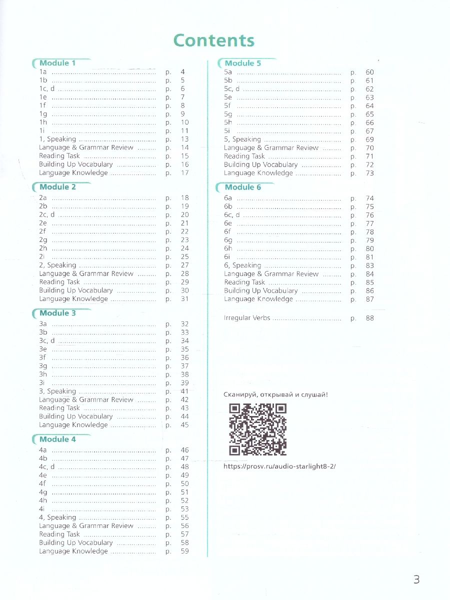 Баранова (Звездный английский) Англ.язык 8 кл. Рабочая тетрадь (Просв.)
