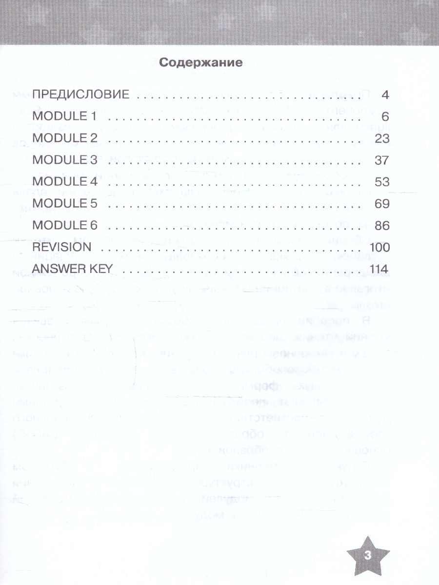 Английский язык 8 класс. Тренировочные упражнения в формате ОГЭ. ФГОС