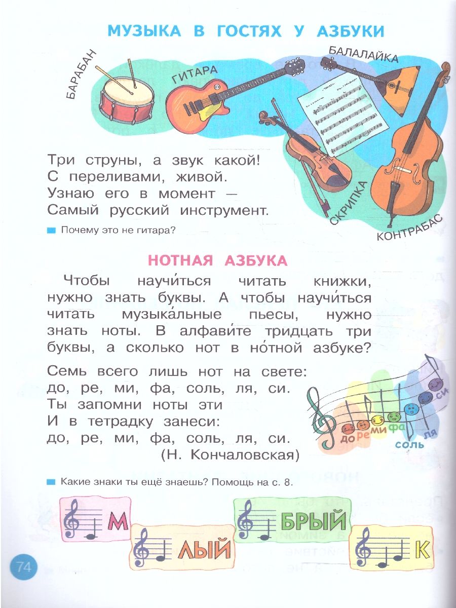 Азбука 1 класс. Учебное пособие. ФГОС
