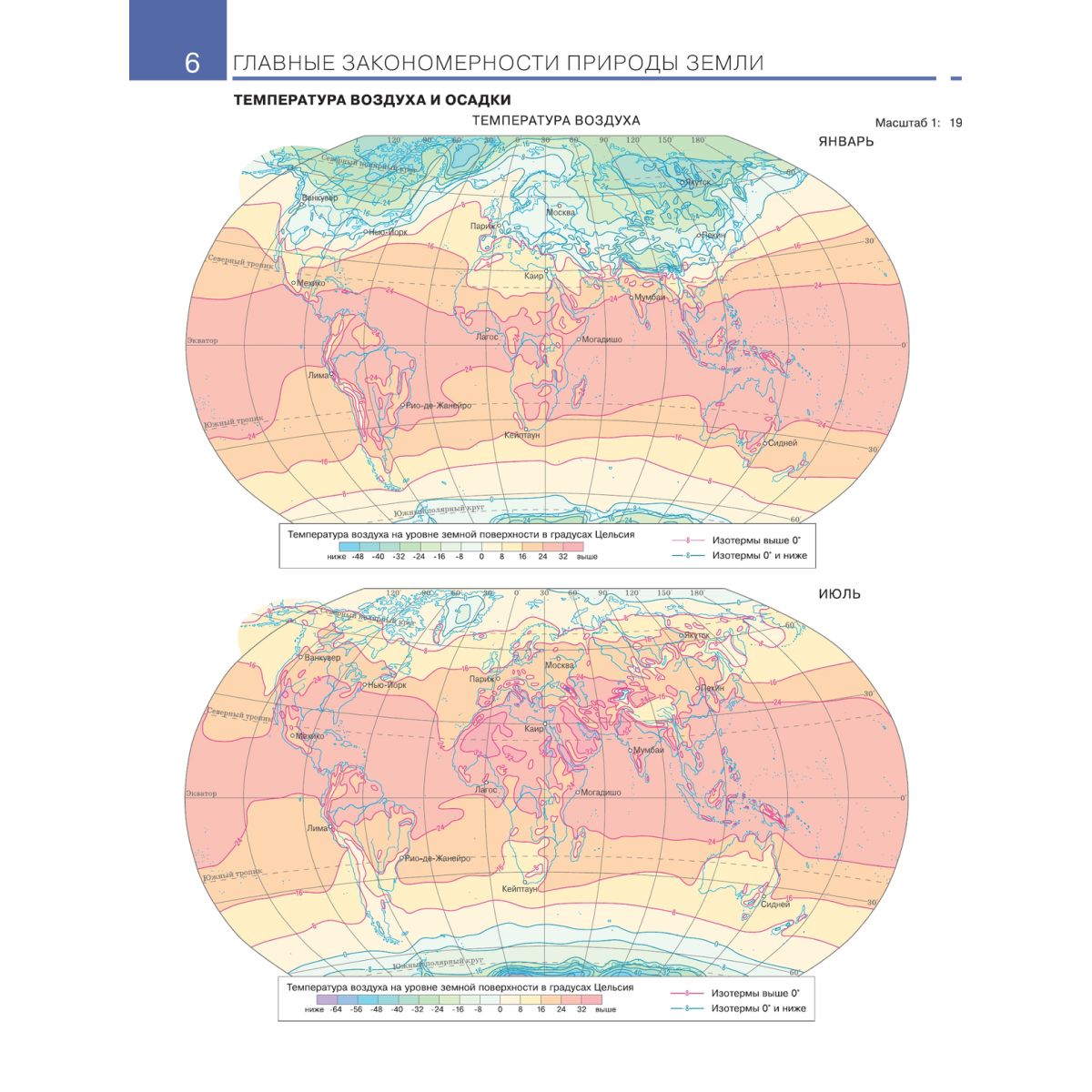 Атлас и Контурные карты География 7 класс С новыми регионами ФГОС