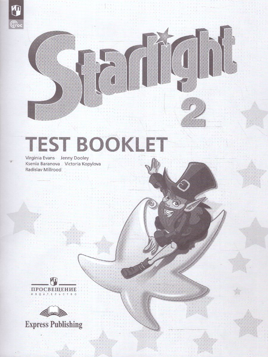 Баранова (Звездный английский) Англ.язык 2 кл. Контрольные задания (Просв.)