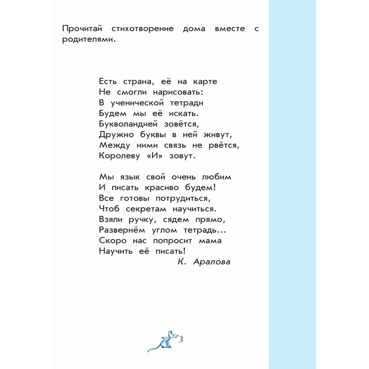 Чудо-пропись. 1 класс. Илюхина в 4 частях