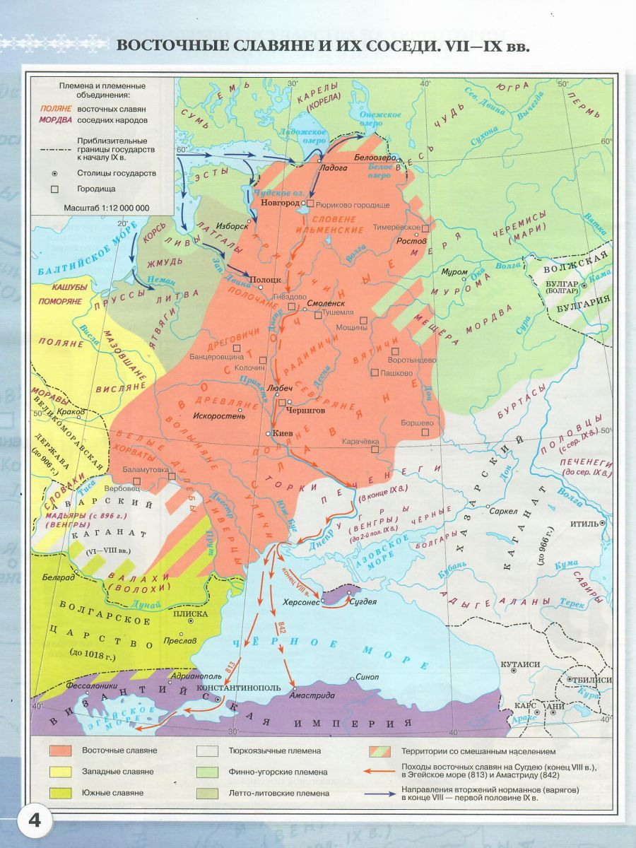 Атлас по истории России IX--XVI вв. 6кл.
