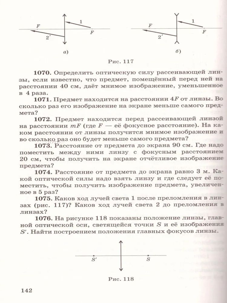 Физика. Задачник. 10-11 класс.
