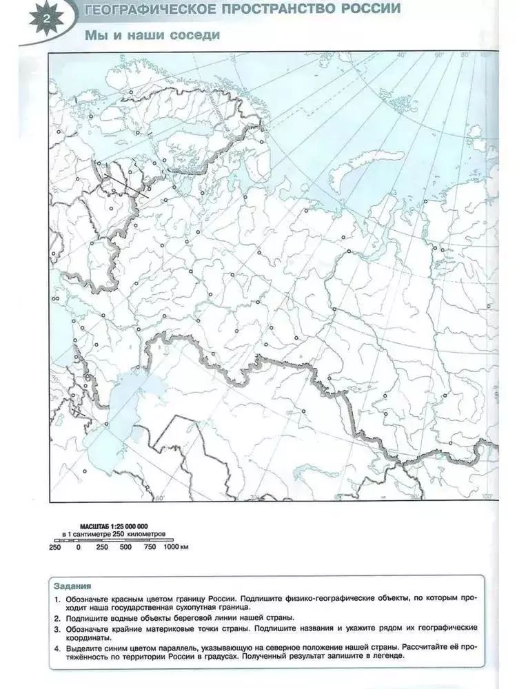 Контурные карты (Полярная звезда) География 8кл. (ФП2022)С новыми регионами РФ
