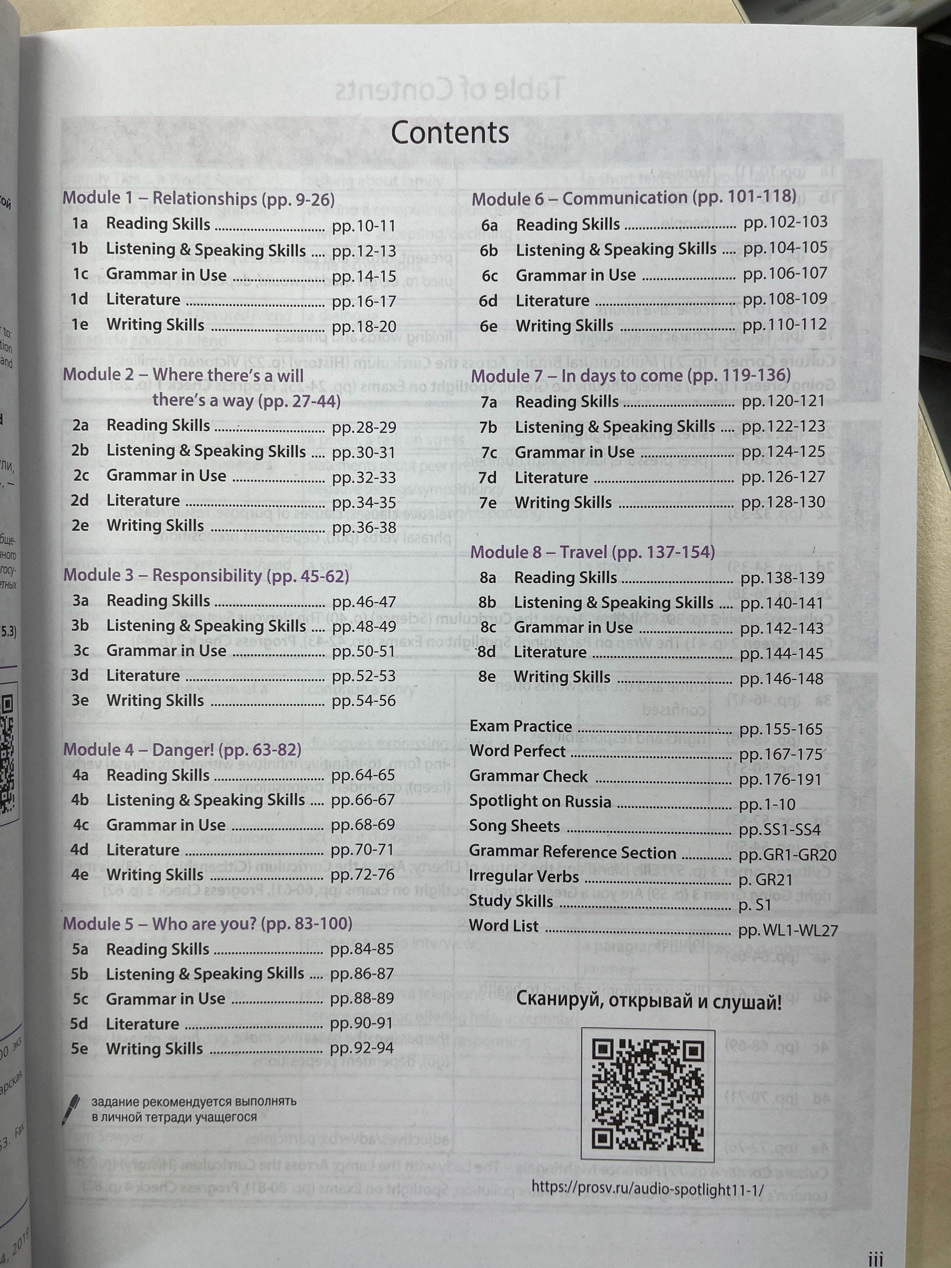 Английский язык. 11 класс. Английский в фокусе. Учебник. Базовый уровень. ФГОС