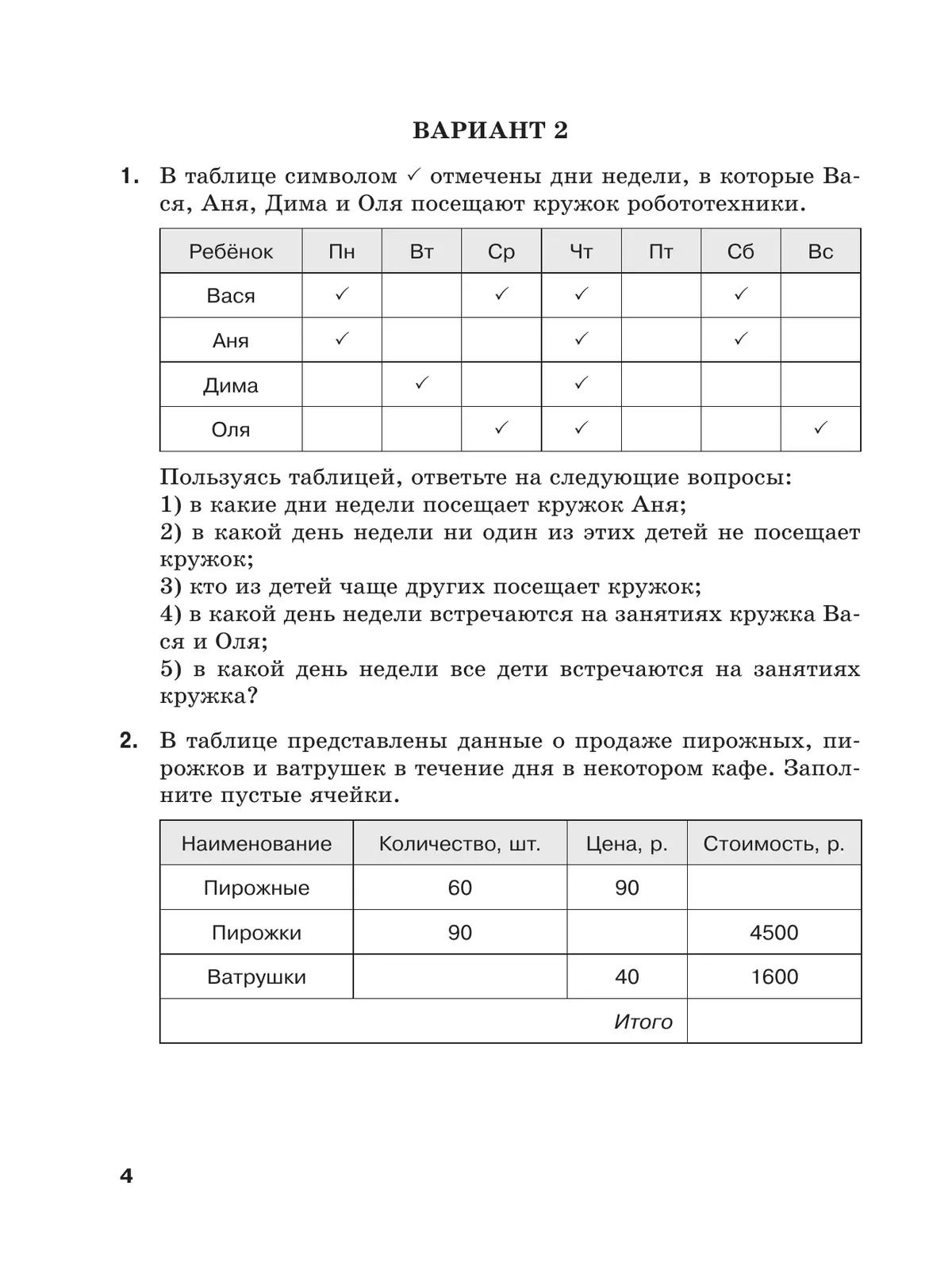 Математика. 5 класс. Базовый уровень. Дидактические материалы