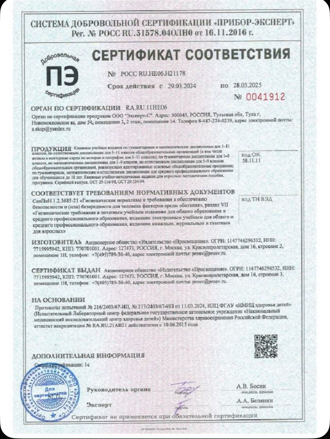 Петерсон Математика 1кл. Развивающие самостоятельные и контрольные работы. В 3 ч. Ч.1,2,3 (Бином)