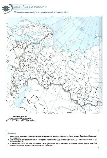 Контурные карты (Полярная звезда) География 9кл.(ФП2022) С новыми регионами РФ
