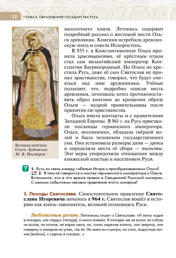 История России с древнейших времен до начала XVI века. 6 класс. Учебник