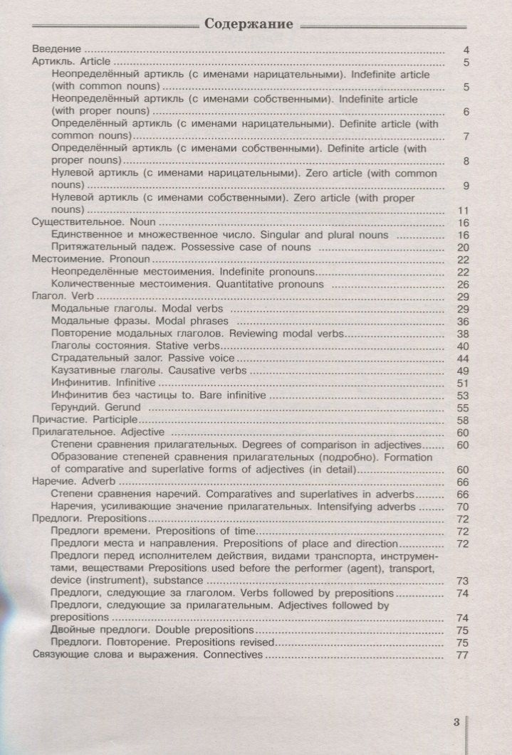 Баранова (Звездный английский) Англ.язык 10кл. Сборник грамматических упражений (Просв.)