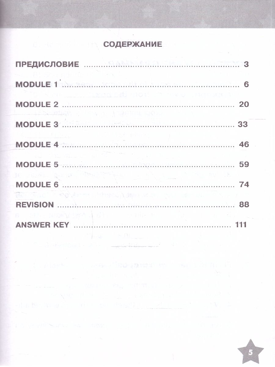 Баранова (Звездный английский) Англ.язык 7 кл. Тренир.упражнения в формате ОГЭ (Просв.)